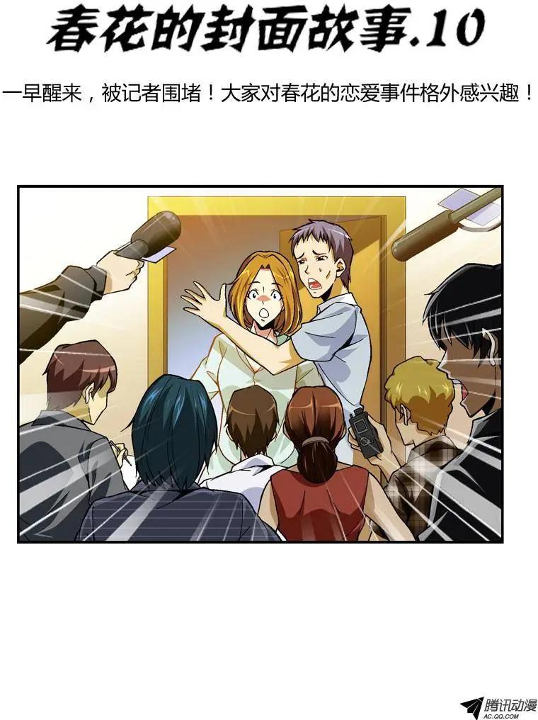 第231弹 找回过去-第228话