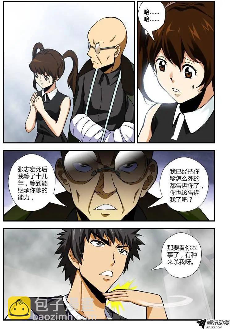 第231弹 找回过去-第228话