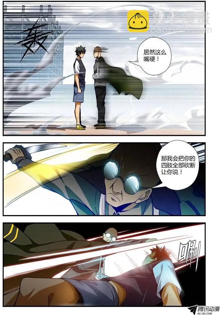 第231弹 找回过去-第228话