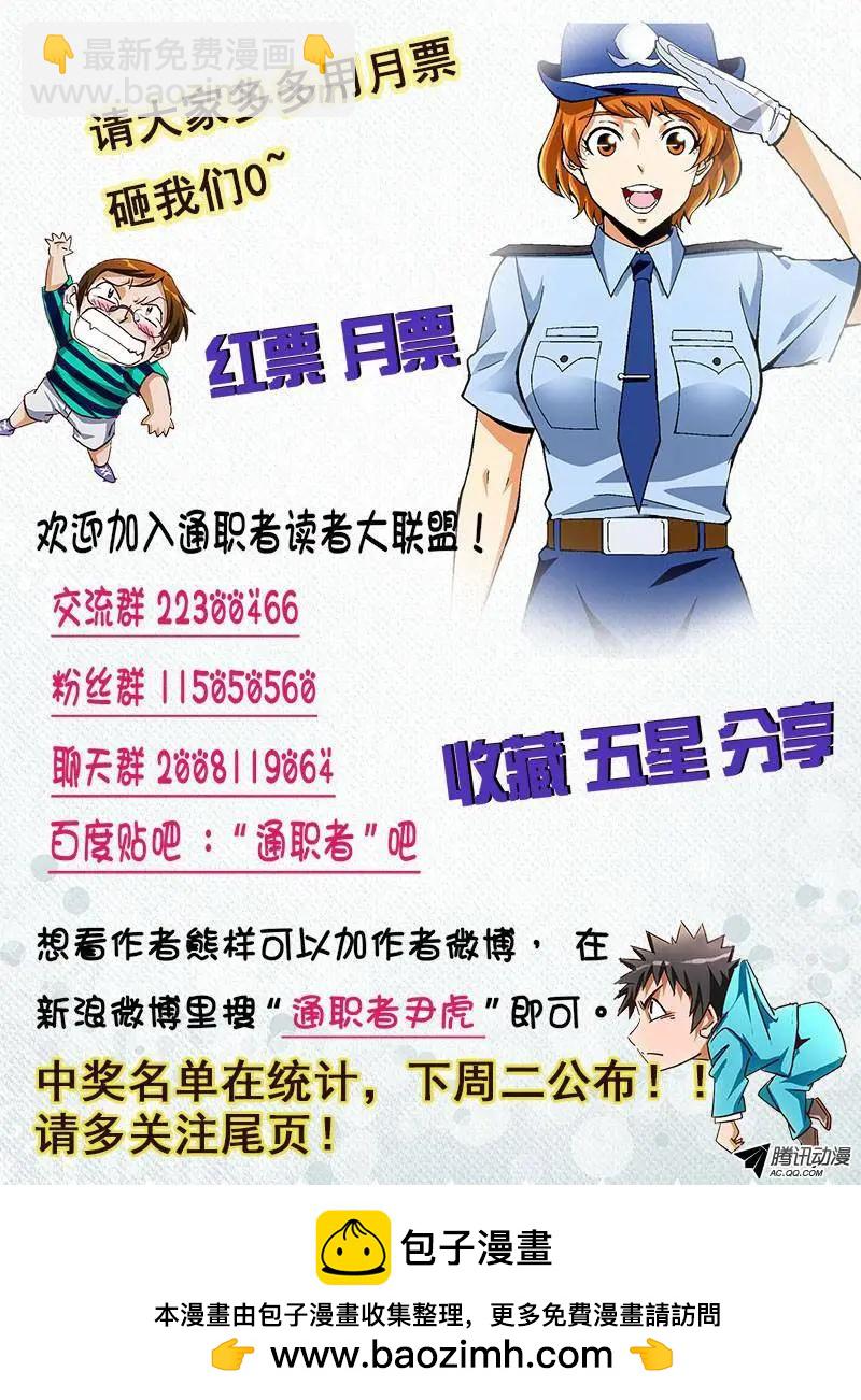 第231弹 找回过去-第228话