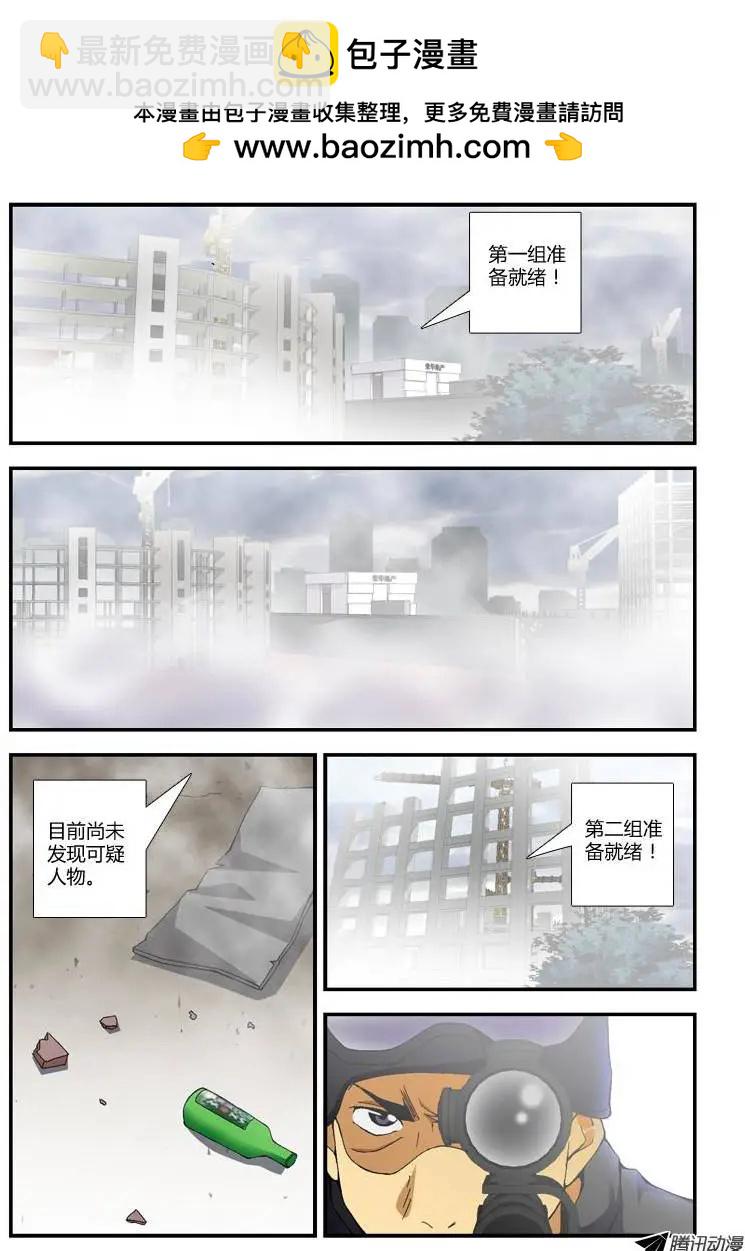 第231弹 找回过去-第228话