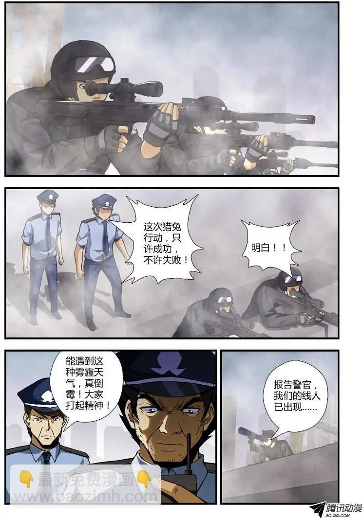 第231弹 找回过去-第228话