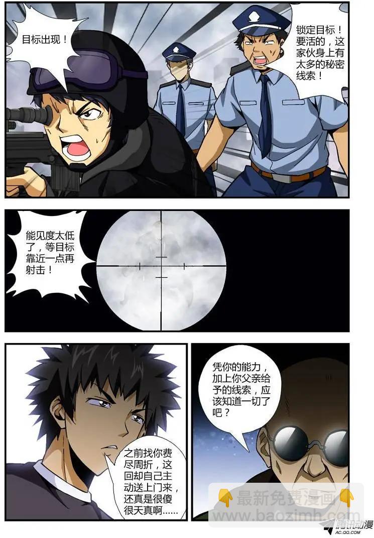 第231弹 找回过去-第228话