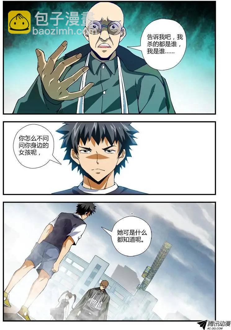 第231弹 找回过去-第228话