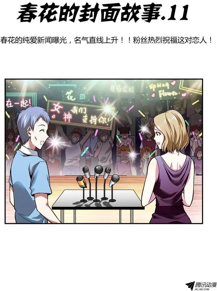 第233弹 他的身份-第230话