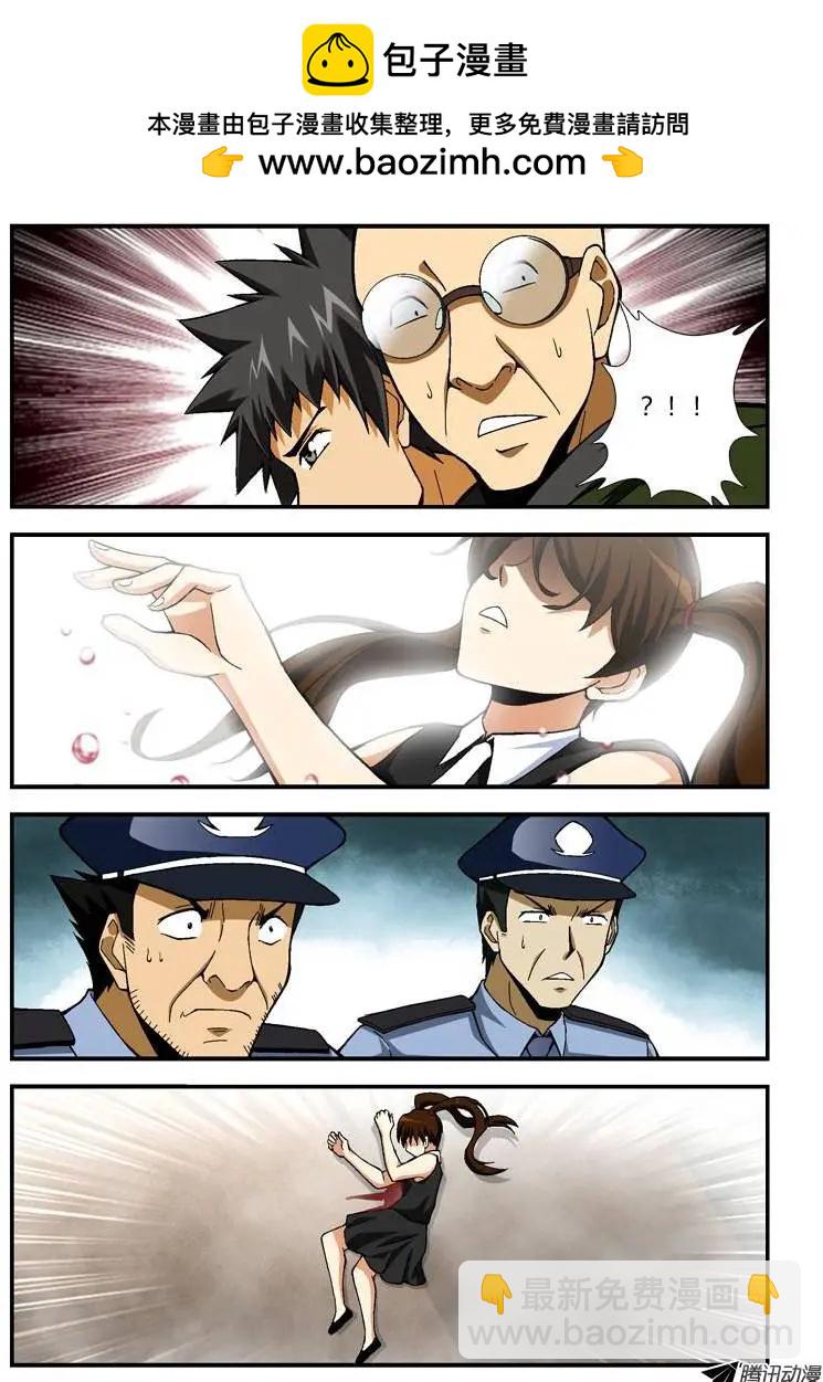 第233弹 他的身份-第230话