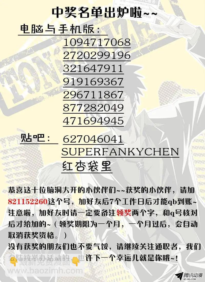第233弹 他的身份-第230话