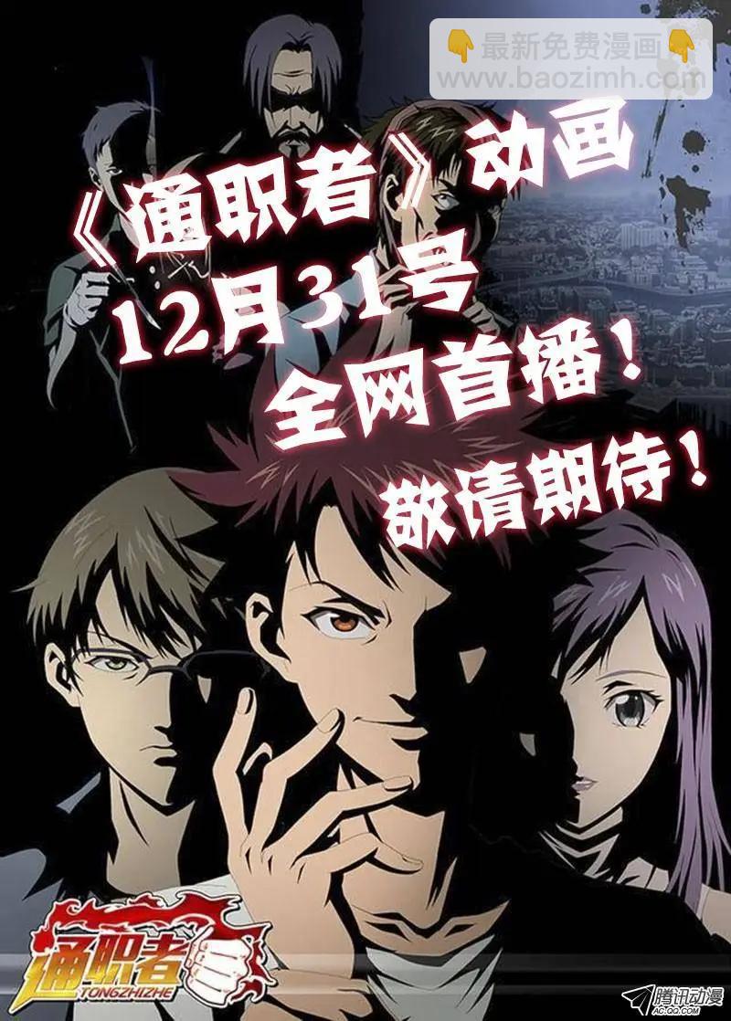 第233弹 他的身份-第230话