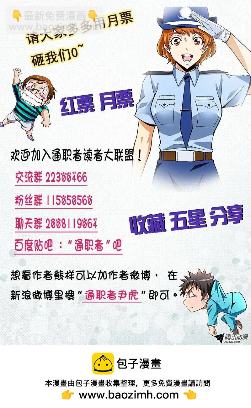 第233弹 他的身份-第230话