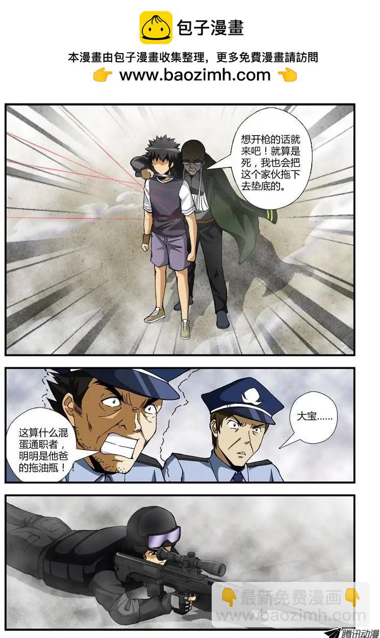 第233弹 他的身份-第230话
