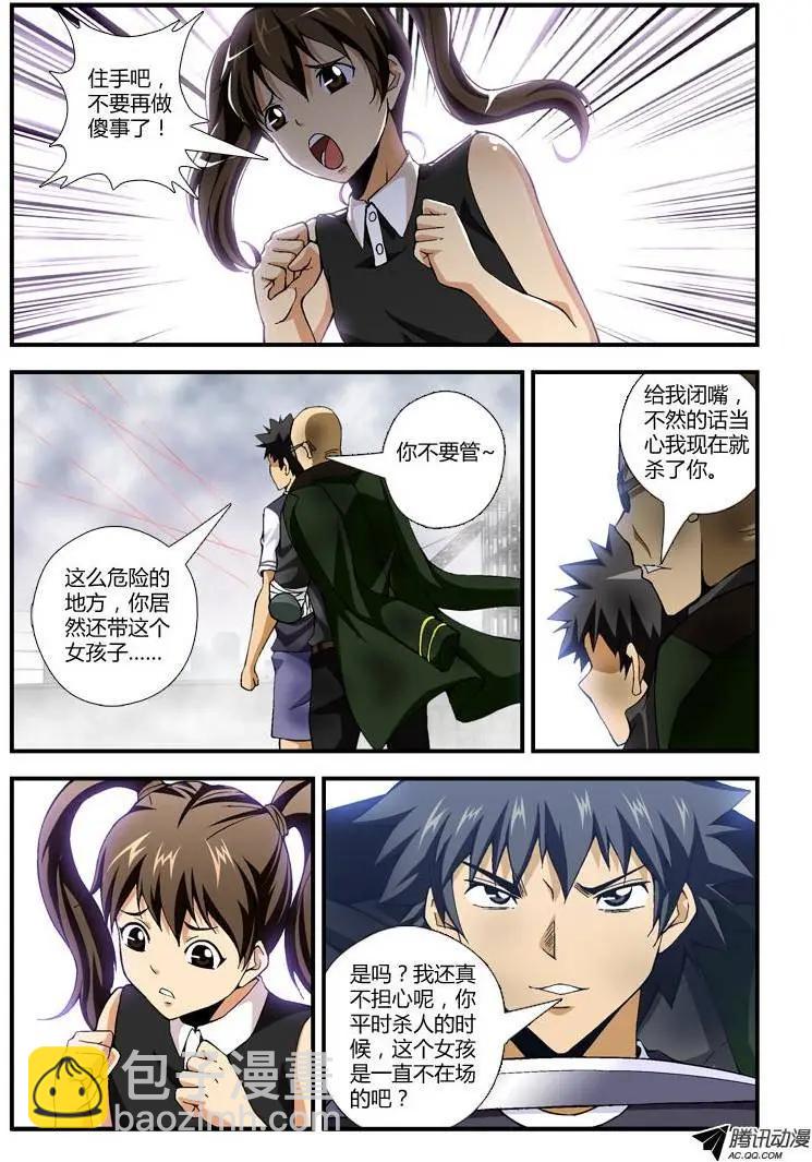 第233弹 他的身份-第230话