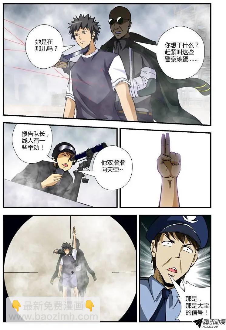 第233弹 他的身份-第230话