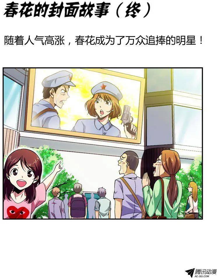 第235弹 美好的世界-第232话