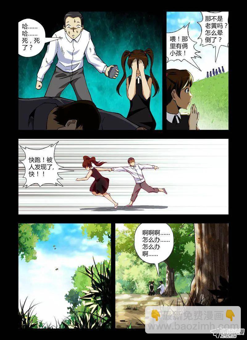 第235弹 美好的世界-第232话