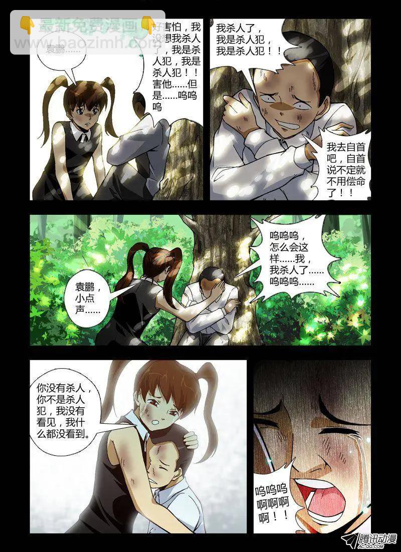 第235弹 美好的世界-第232话