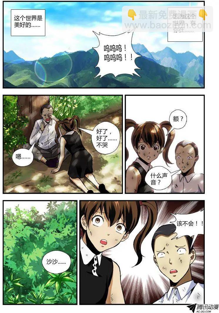 第235弹 美好的世界-第232话