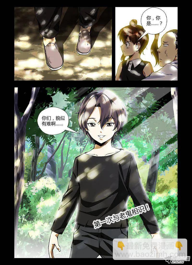 第235弹 美好的世界-第232话