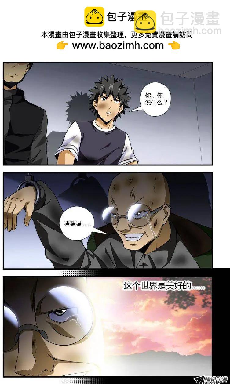 第235弹 美好的世界-第232话