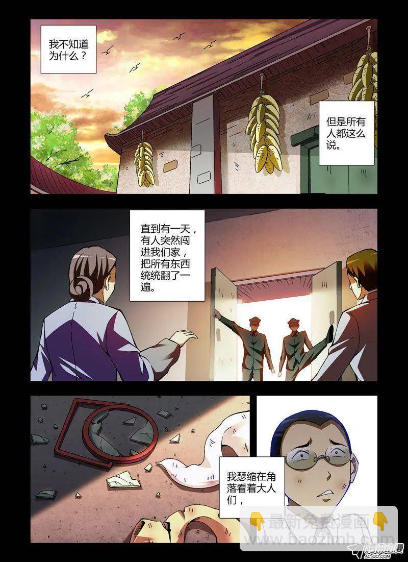 第235弹 美好的世界-第232话