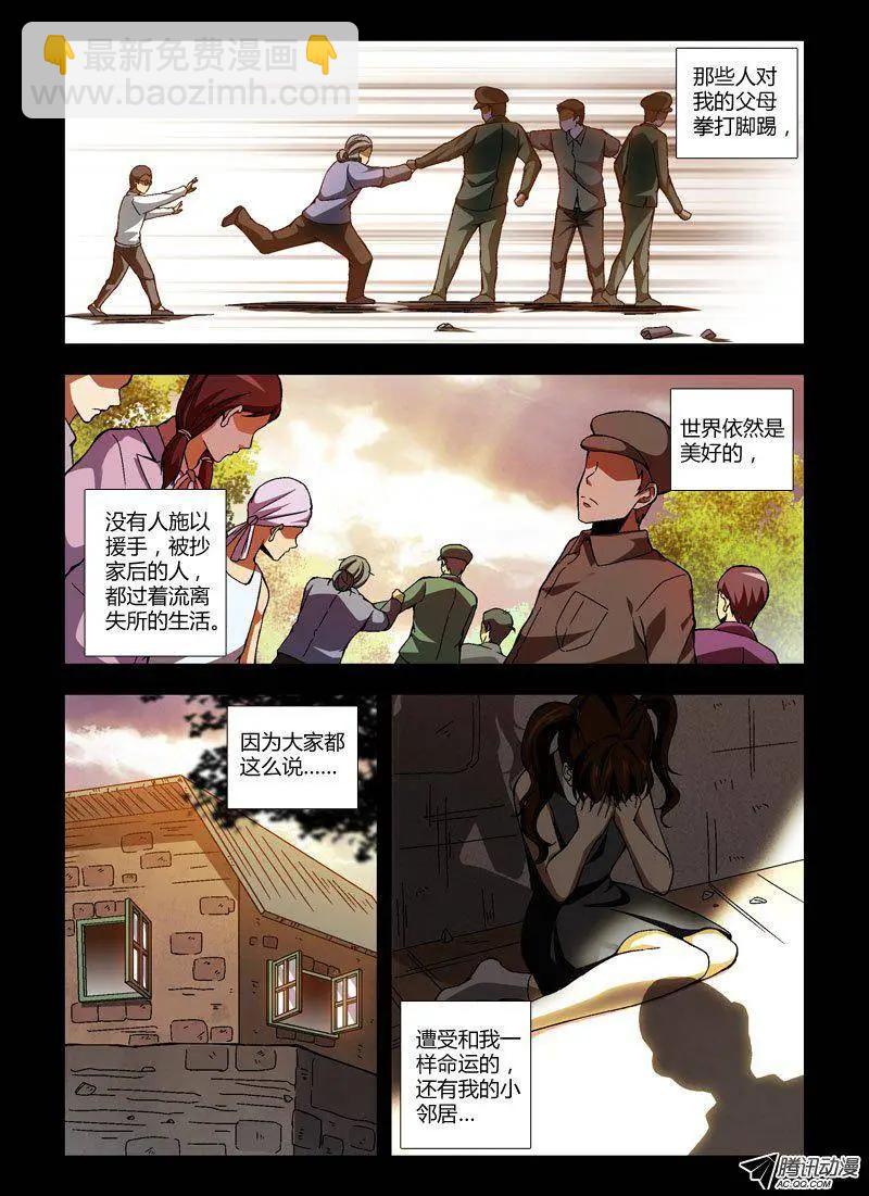 第235弹 美好的世界-第232话