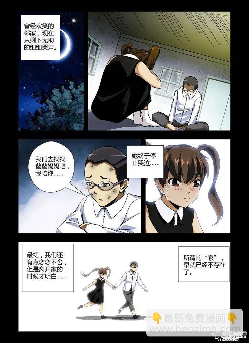第235弹 美好的世界-第232话