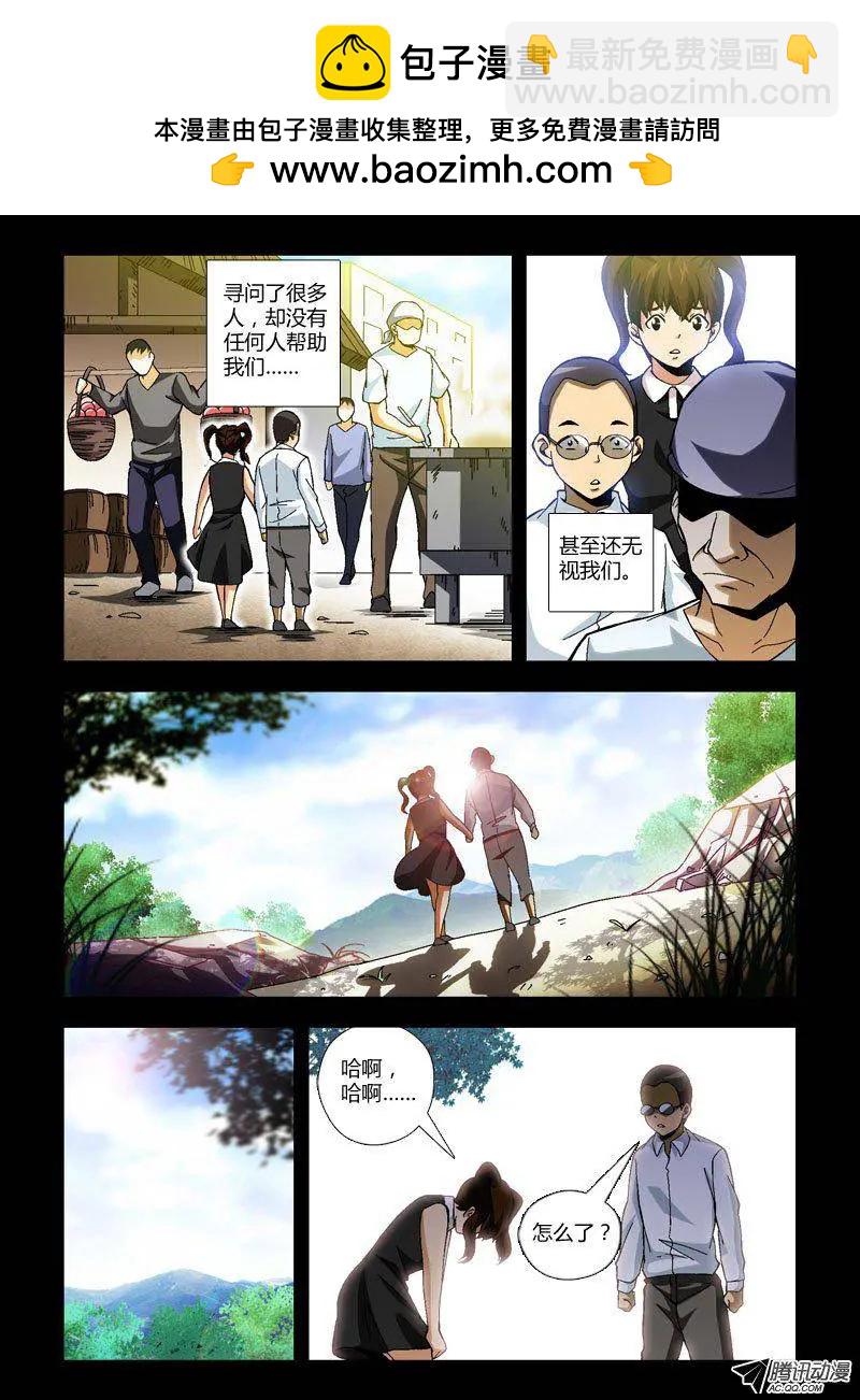 第235弹 美好的世界-第232话