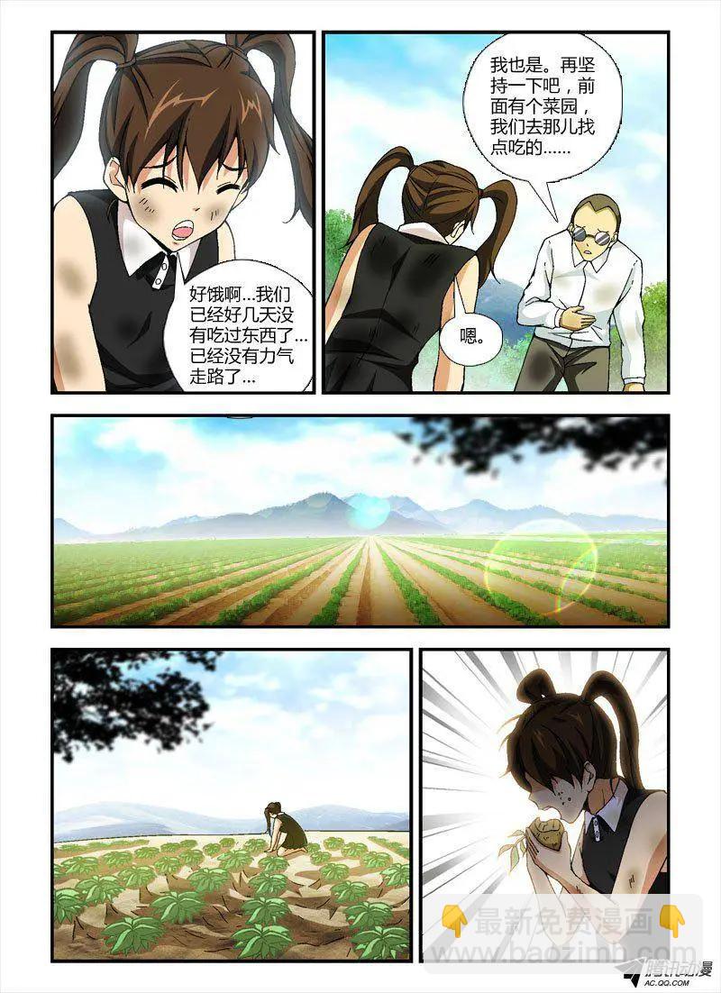 第235弹 美好的世界-第232话
