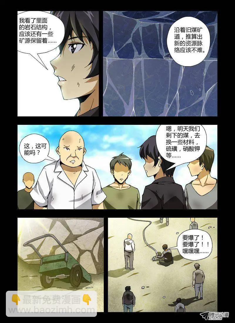 第237弹 新的生活-第234话