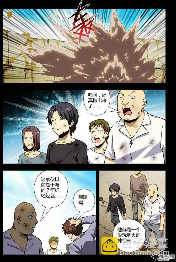 第237弹 新的生活-第234话