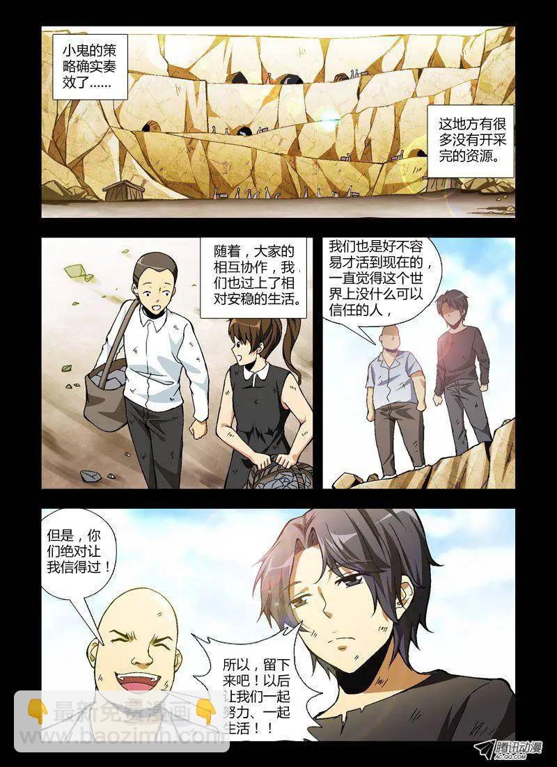 第237弹 新的生活-第234话