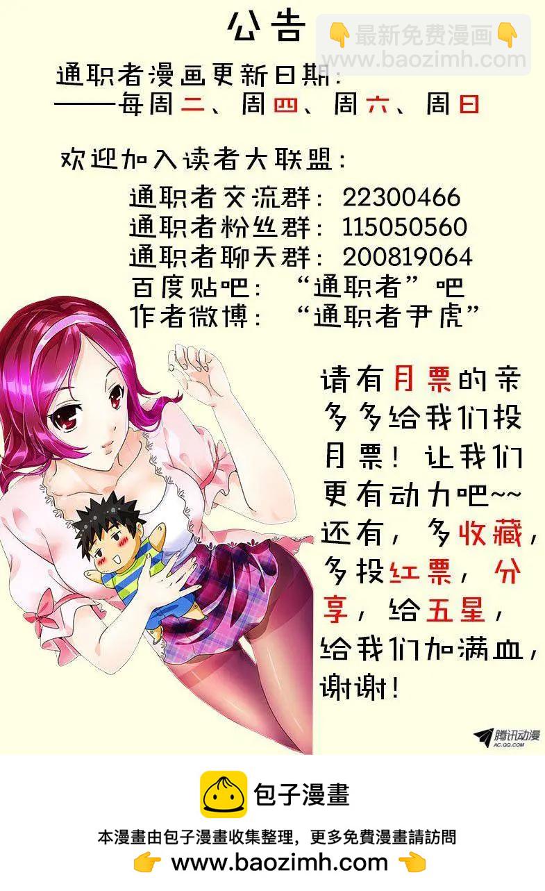 第237弹 新的生活-第234话