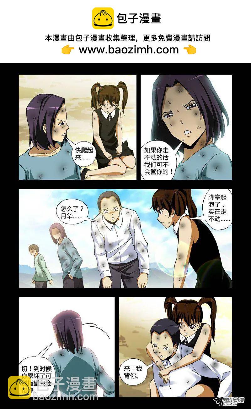 第237弹 新的生活-第234话