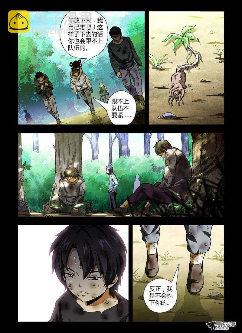 第237弹 新的生活-第234话