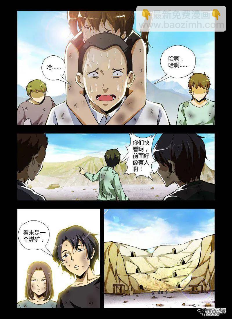 第237弹 新的生活-第234话