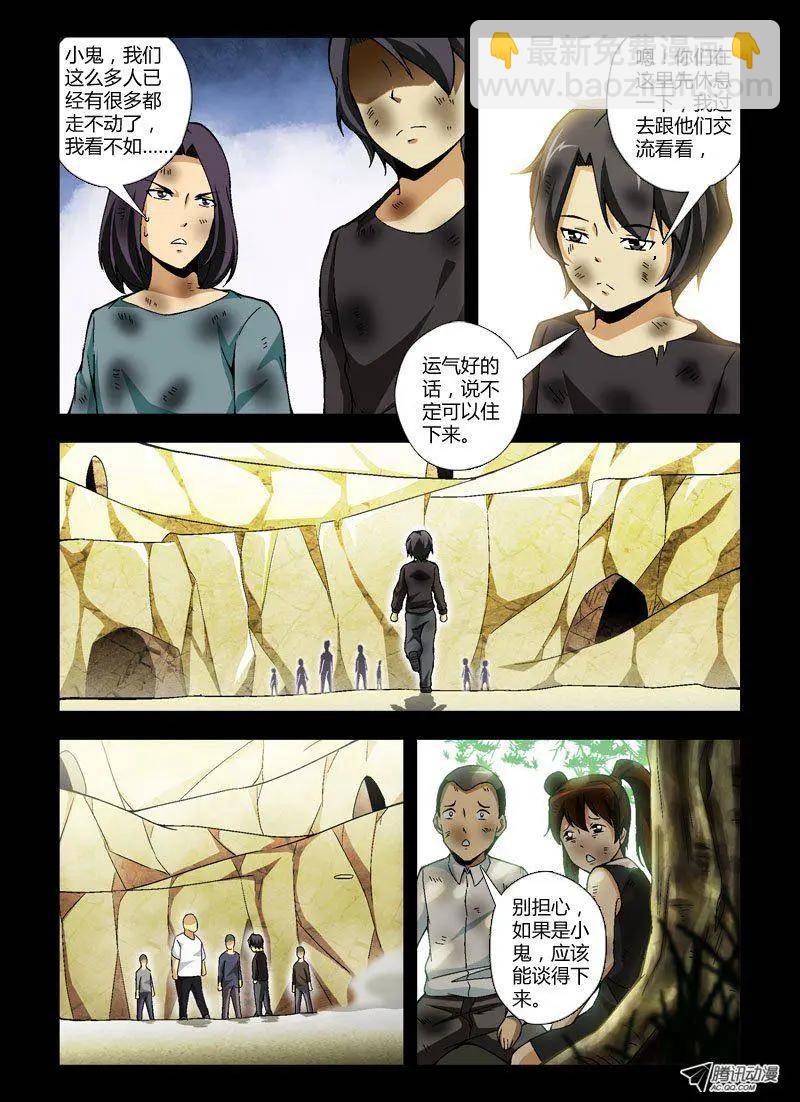 第237弹 新的生活-第234话