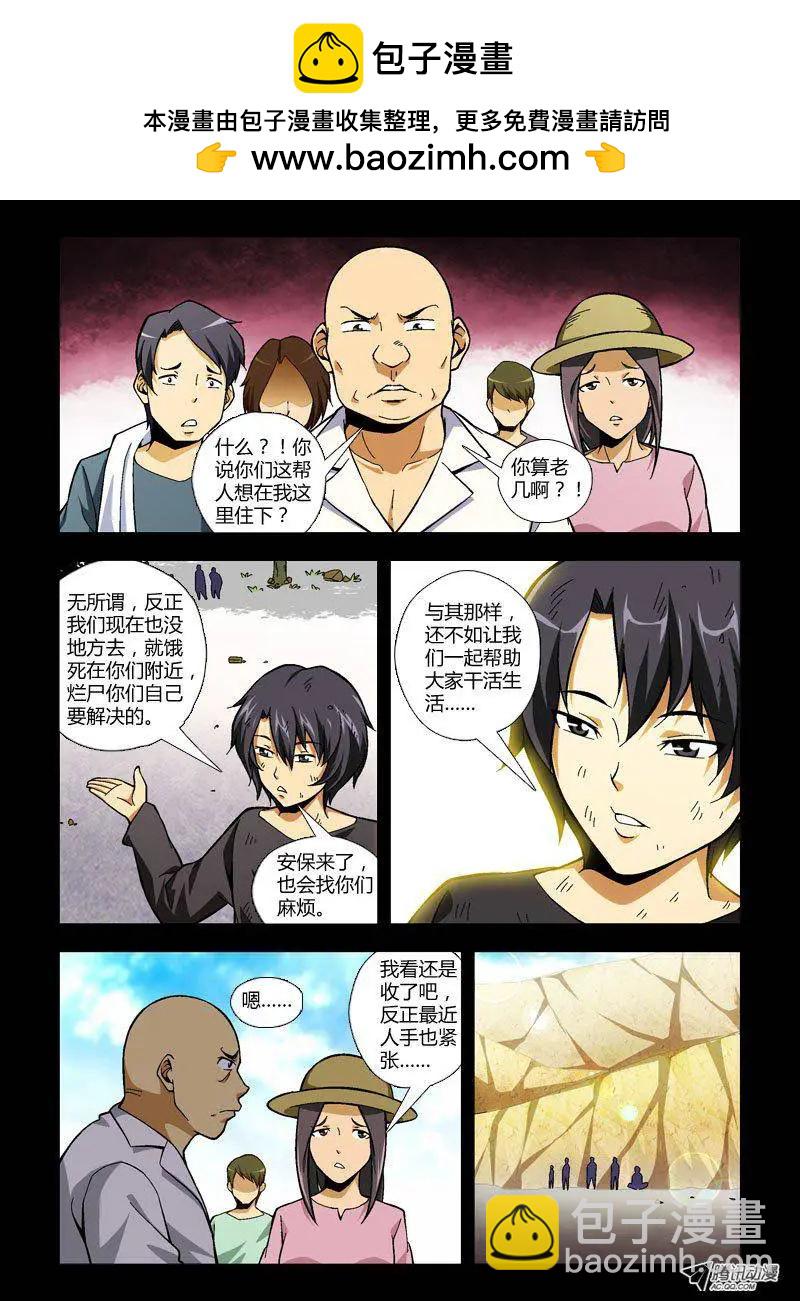 第237弹 新的生活-第234话