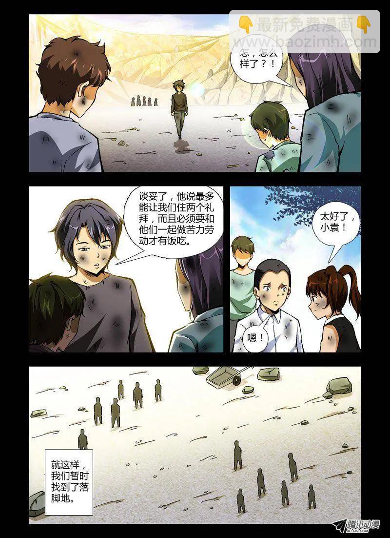 第237弹 新的生活-第234话