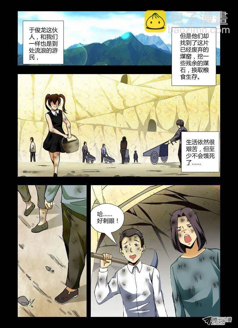 第237弹 新的生活-第234话