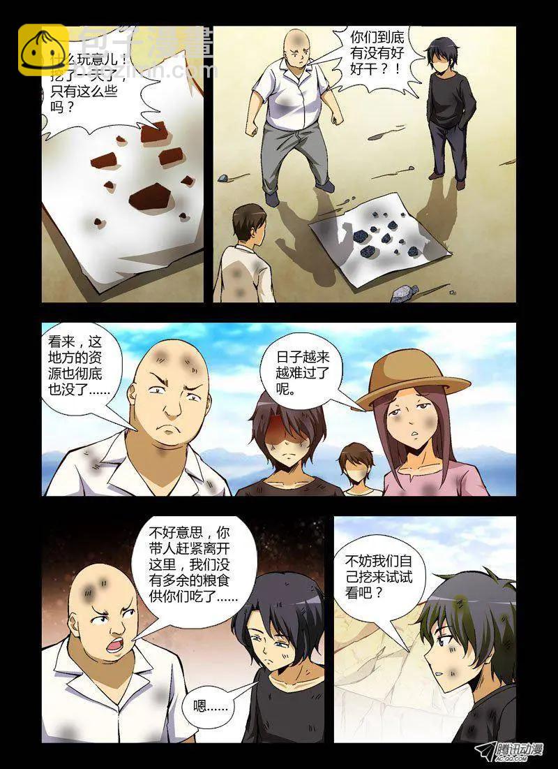 第237弹 新的生活-第234话