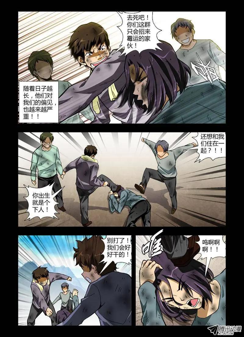 第239弹 本性-第236话