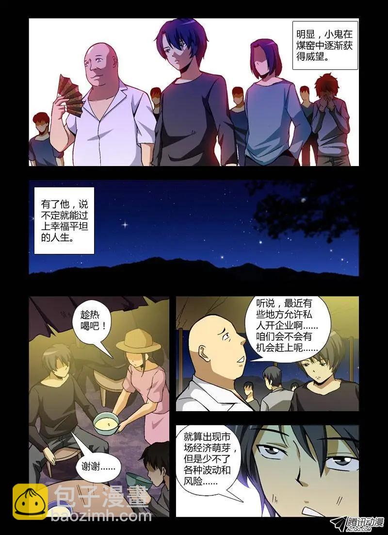 第239弹 本性-第236话