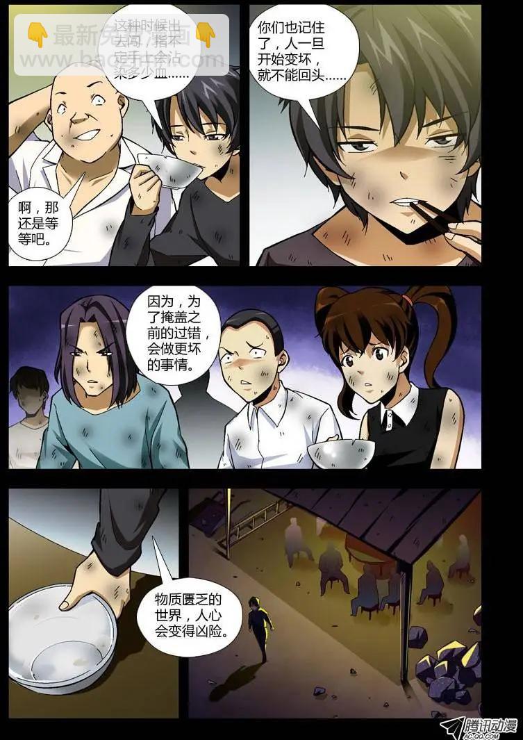 第239弹 本性-第236话