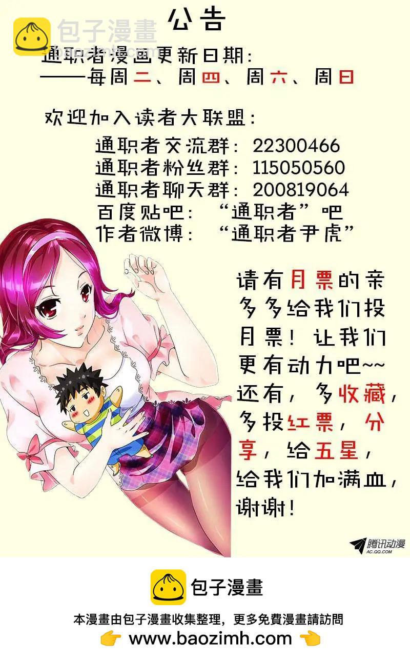 第239弹 本性-第236话