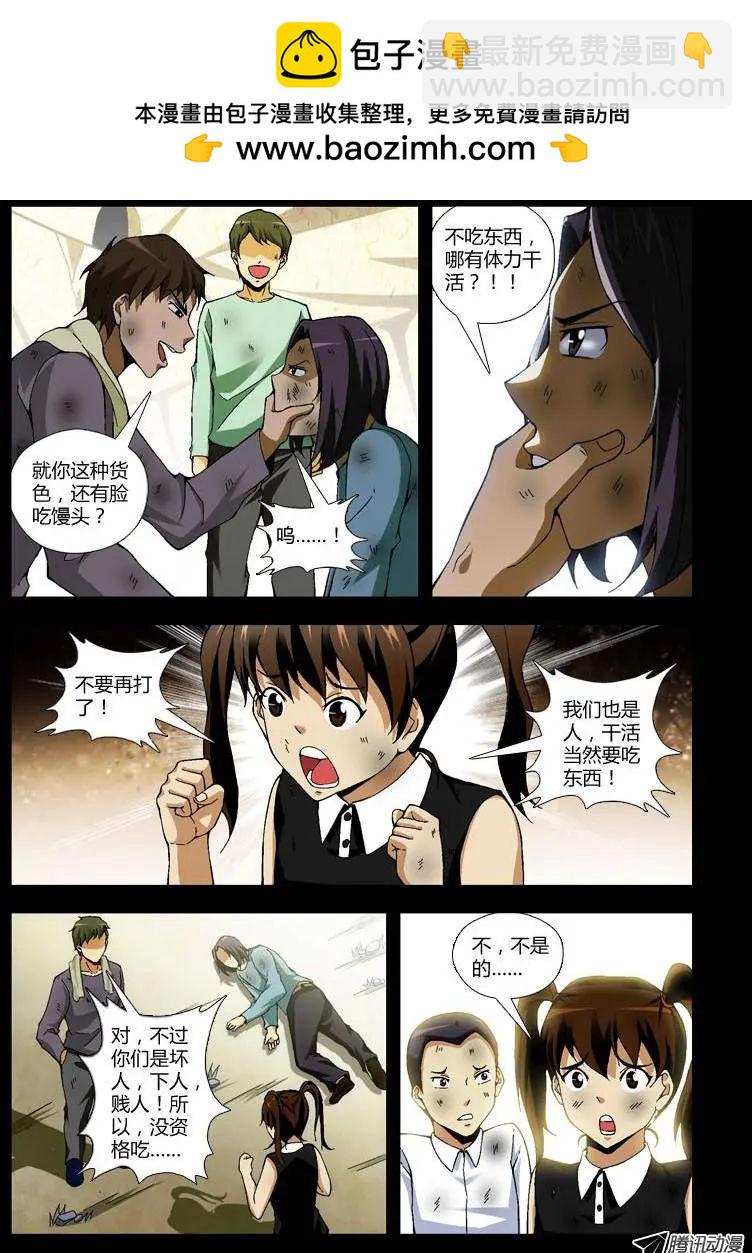 第239弹 本性-第236话