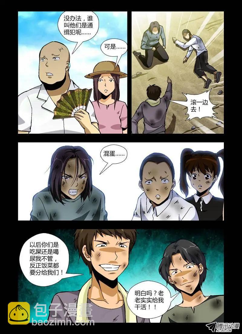 第239弹 本性-第236话