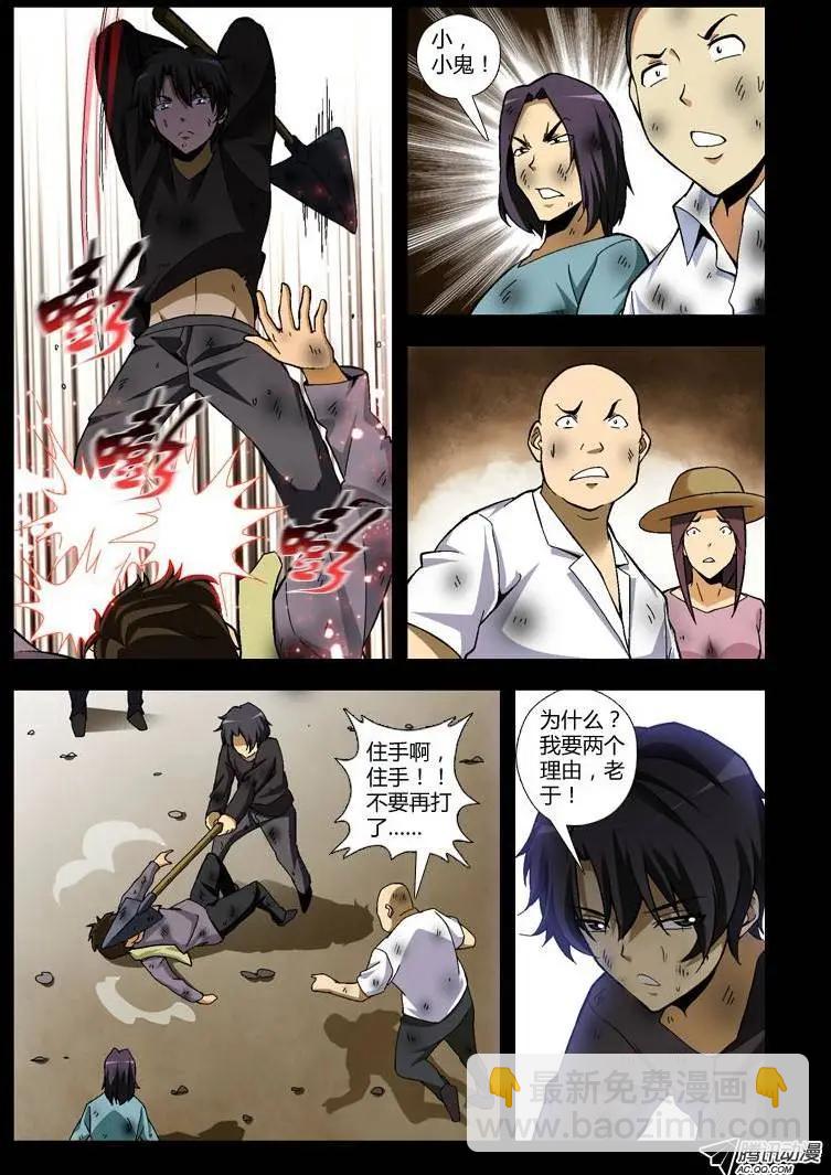 第239弹 本性-第236话
