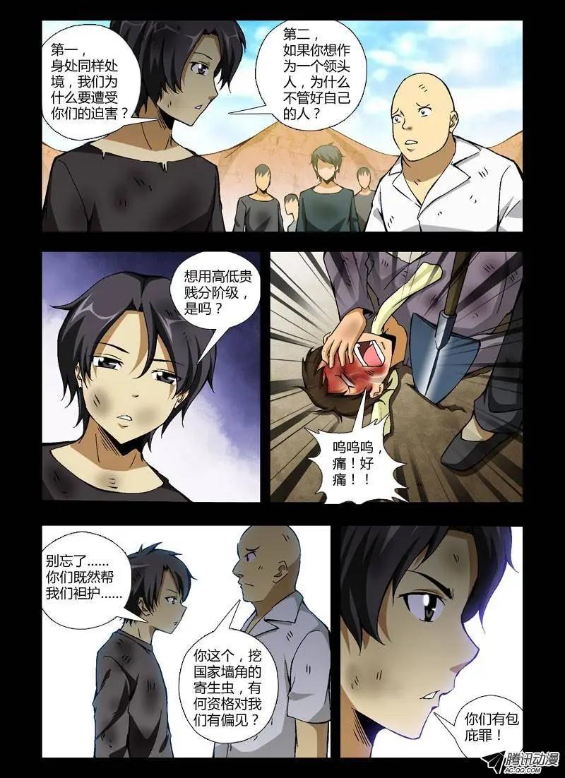 第239弹 本性-第236话