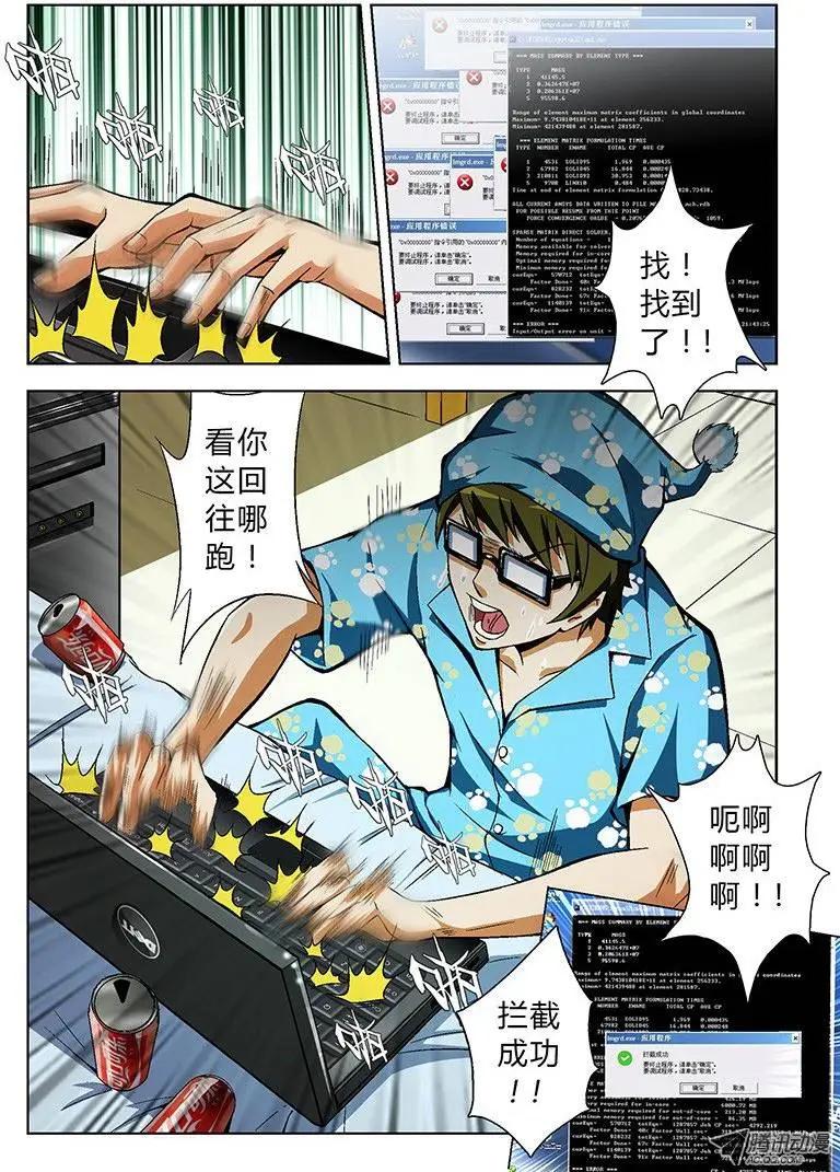 第24弹 我才是白痴！-第24话