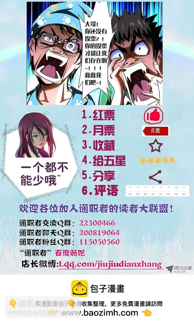 第24弹 我才是白痴！-第24话