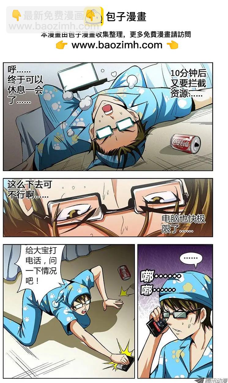 第24弹 我才是白痴！-第24话
